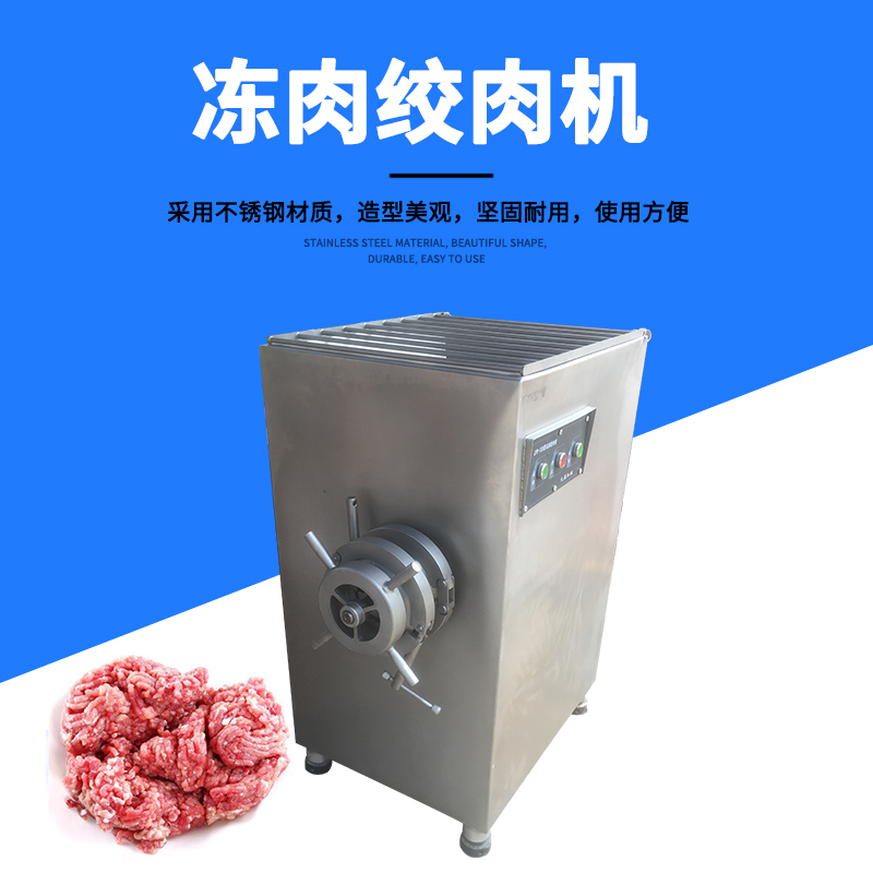 全面指南：如何选择和购买商用绞肉机？